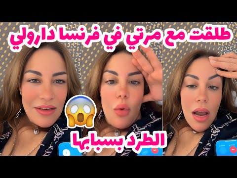 SALIMA LA PSYCOLOGUE LIVE لايف سليمة