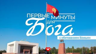 видео: НАЧНИТЕ ДЕНЬ С БОГОМ 🙌🏻 | 31.10.2025 картинка: НАЧНИТЕ ДЕНЬ С БОГОМ 🙌🏻 | 31.10.2025