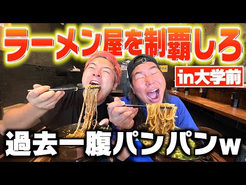 【大食い】大学前にあるラーメン屋全店舗制覇がキツすぎたwwww【in関大前】