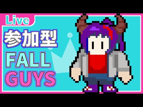 【スナイプ参加型 】初見歓迎 スクワッド参加型 【フォールガイズ / Fall Guys: Ultimate Knockout】