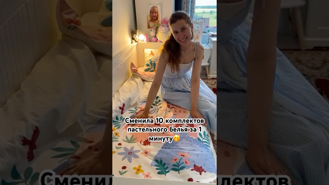 💫МЕНЯЮ ПОСТЕЛЬНОЕ БЕЛЬЕ  ДОМА ОТ La Redoute👌уют