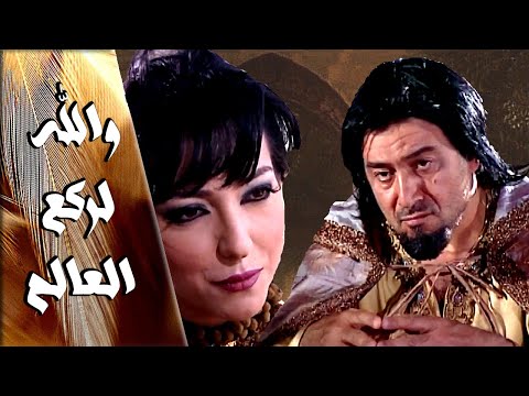 اقوى مشاهد الليلة الثانية بعد الالف العالم كله يسترحم السلطان شهريار