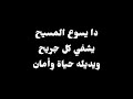 ترنيمة مين اللي حبك اكتر من كل الناس موسيقى أصلية وكلمات