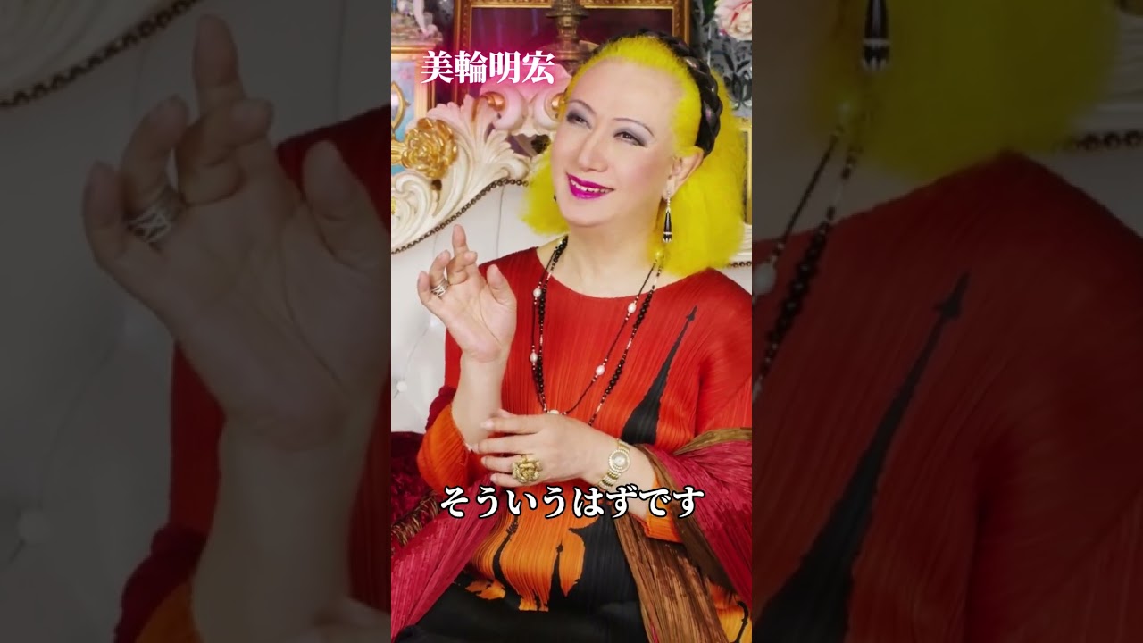 【美輪明宏】1年後のあなたを想像してみてください #名言 #大人の生き方 #心が軽くなる言葉