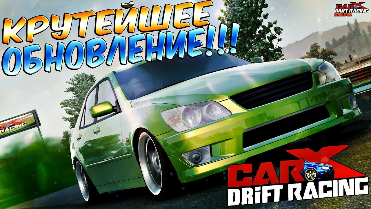 Настройка альтезы CARX. Как настроить альтезу в CARX Drift 2.