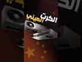 كرت شاشة صيني Lisuan LX7G106 !