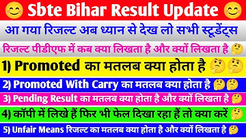 किसका मतलब क्या होता है🤔| sbte result update | sbte pending result | sbte promoted with carry | sbte
