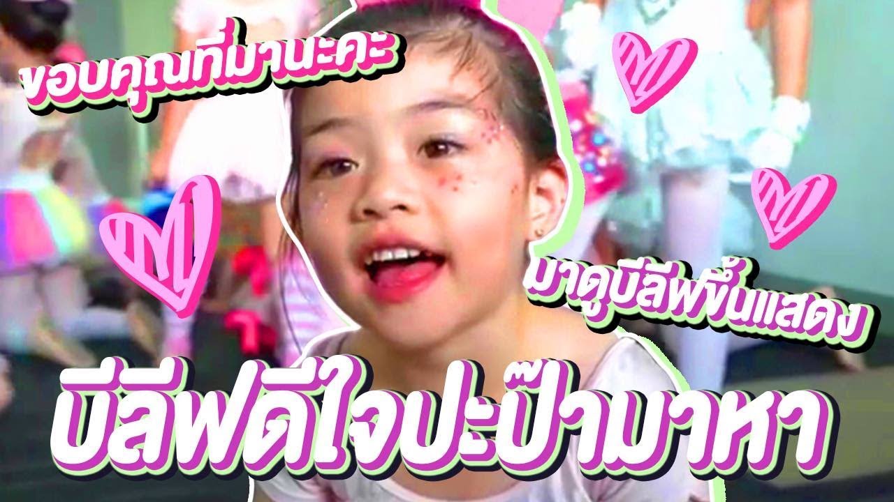 '' พ่อหนูเป็นซูปตาร์ แต่ปีนี้มาเซอร์ไพรส์หนูมีความสุขมากเลยค่ะ ''