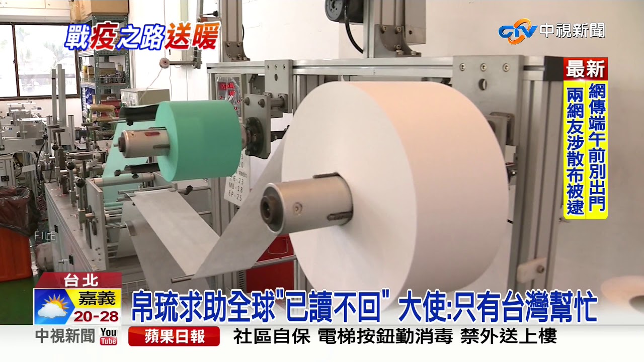 協助防疫檢測! 友邦帛琉感動:台灣是"真朋友"│中視新聞 20200403[影音]