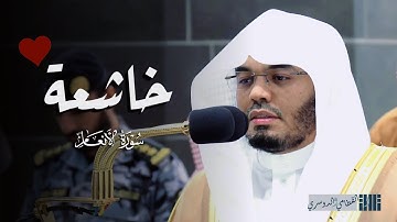 ﴿ لا تدركه الأبصار ﴾ | صلاة الفجر للشيخ ياسر الدوسري من سورة الأنعام - الاثنين 5 ذو القعدة 1445هـ