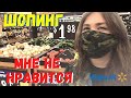 США Влог едем в Волмарт ШОПИНГ и наши покупки в WALMART