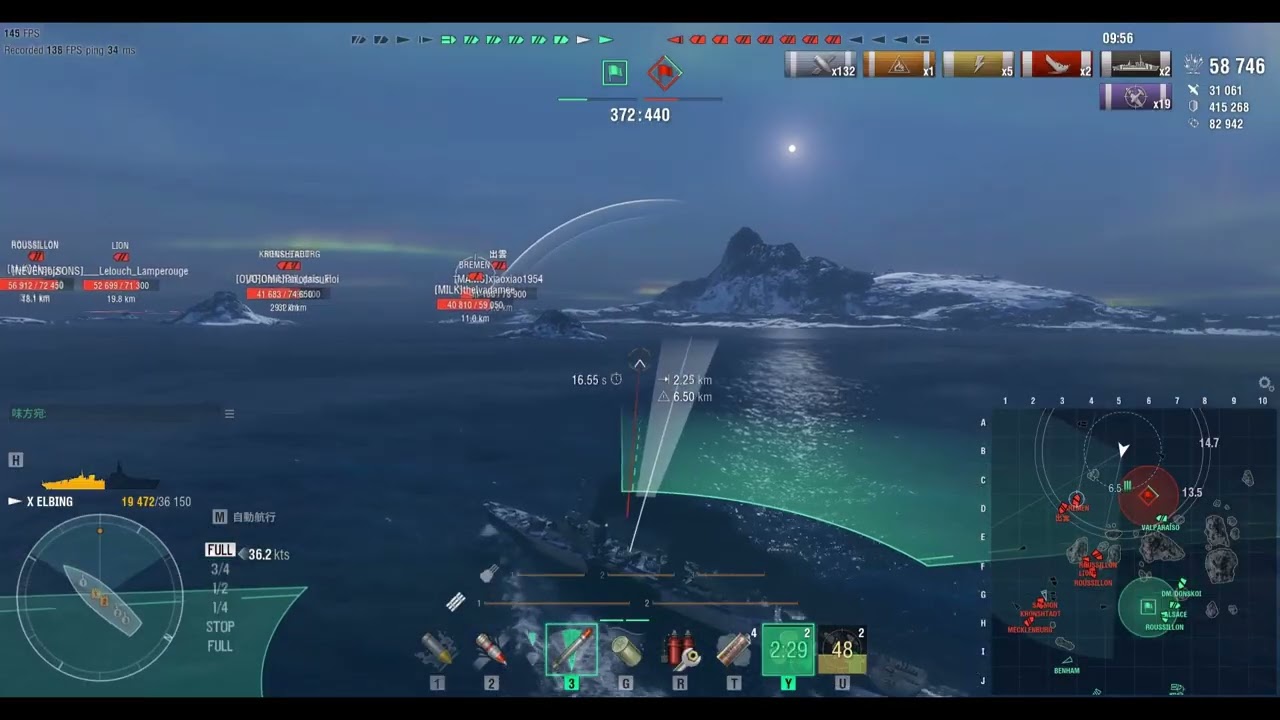 【クラーケン】エルビング