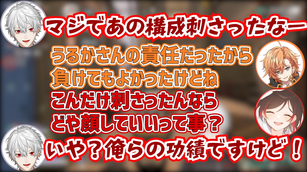 【葛葉】うるかコーチ反対の編成が激刺さりして調子に乗るTIS【にじさんじ/切り抜き/Vtuber/APEX/渋谷ハル/白雪レイド】