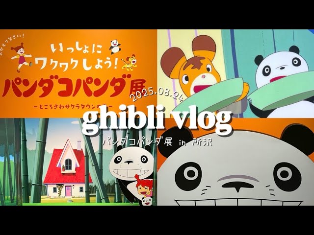 PANDA! GO PANDA! - Laemmle Theatres - YouTube