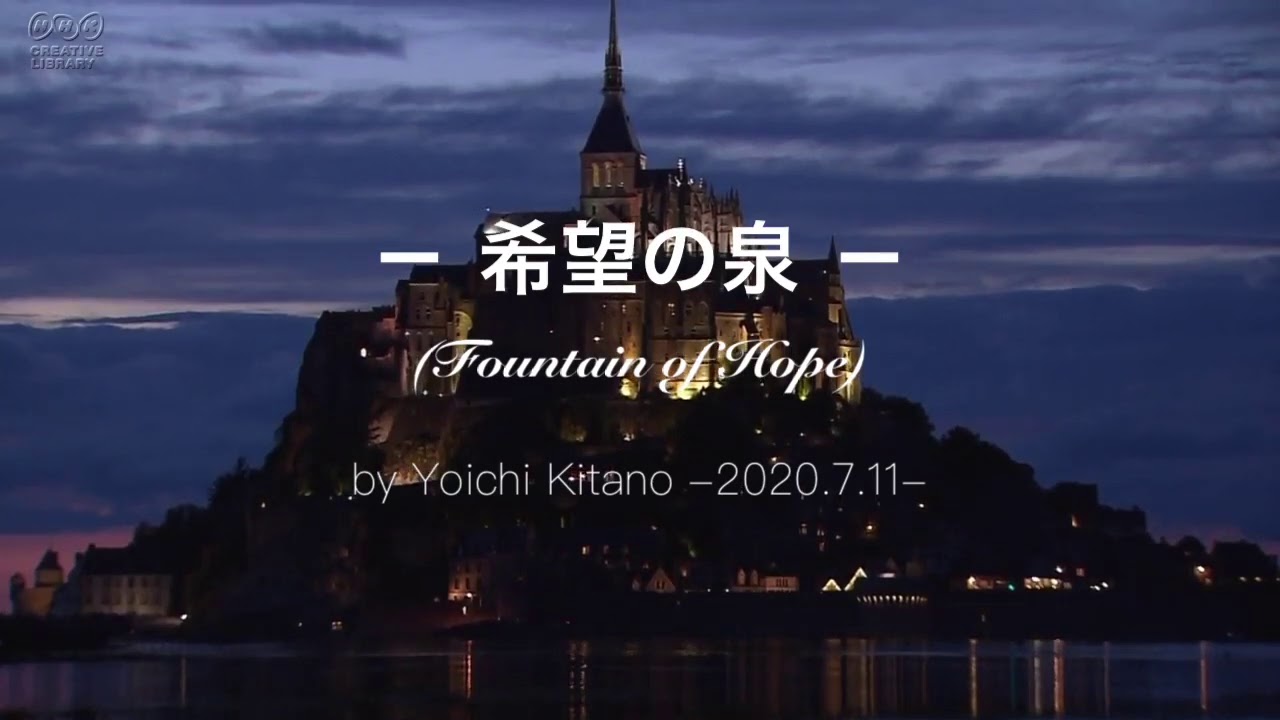 Watch Original Song 40 # 希望の泉 - Fountain of Hope - Instrumental - YOICHI 2020 on YouTube Watch Original Song 40 # 希望の泉 - Fountain of Hope - Instrumental - YOICHI 2020 on YouTube