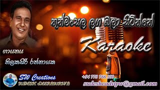 Thunmansala laga bala sitinnemi Karaoke SWC