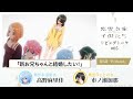 【紫雲寺家の子供たち】リビングトーク#05｜高野麻里佳（清葉役）＆市ノ瀬加那（ことの役）