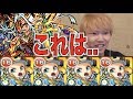 【モンスト】モーツァルト艦隊で行くと革命起きるでしょ:イザナミ廻【ぺんぺん】