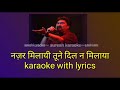 Nazar Milai Tune Dil Na_Karaoke With Lyrics scrolling Mp3 Song