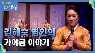 Kim Hae-suk video