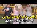 عروسی فوق لاکچری بلاگر معروف تهران عجب لباسی واسش دوختن عجب مراسمی عروسی فوق لاکچری بلاگر معروف تهران عجب لباسی واسش دوختن عجب مراسمی