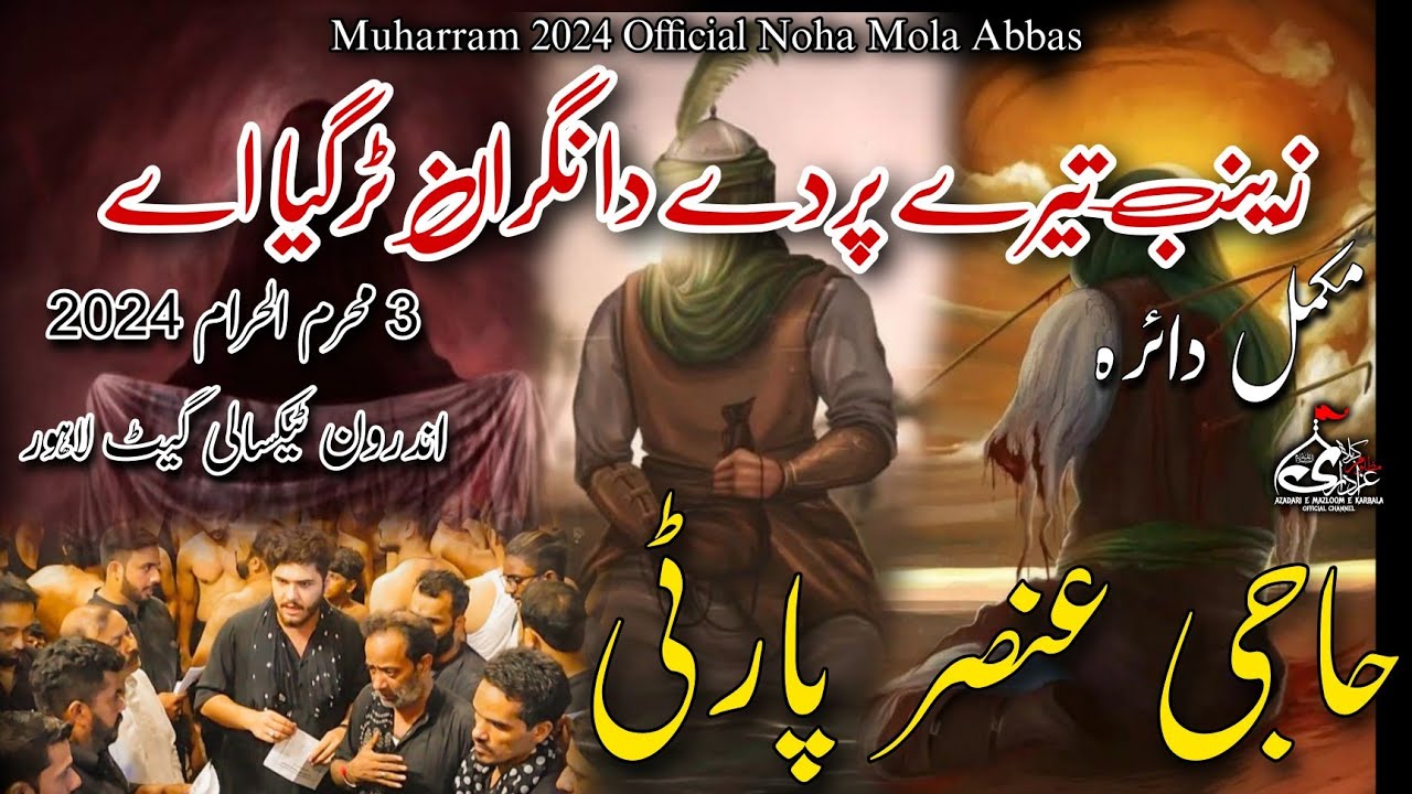 Haji Ansar Party | Zainab Tere Parday Da Nigran | New Noha Mola Abbas 3 Muharram 2024 | Taxali Gate