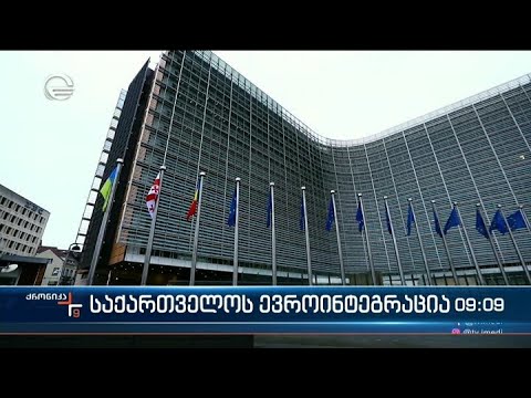 ქრონიკა 09:00 საათზე - 11 მაისი, 2022 წელი