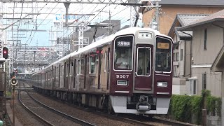 【4K】阪急宝塚線　急行列車9000系電車　9007F