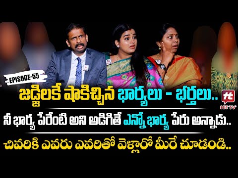 Idi Katha Kadu Jeevitham Ep 55 Dr Kalyan Chakravarthy Advocate Ramya Sreevani HitTVExclusive 