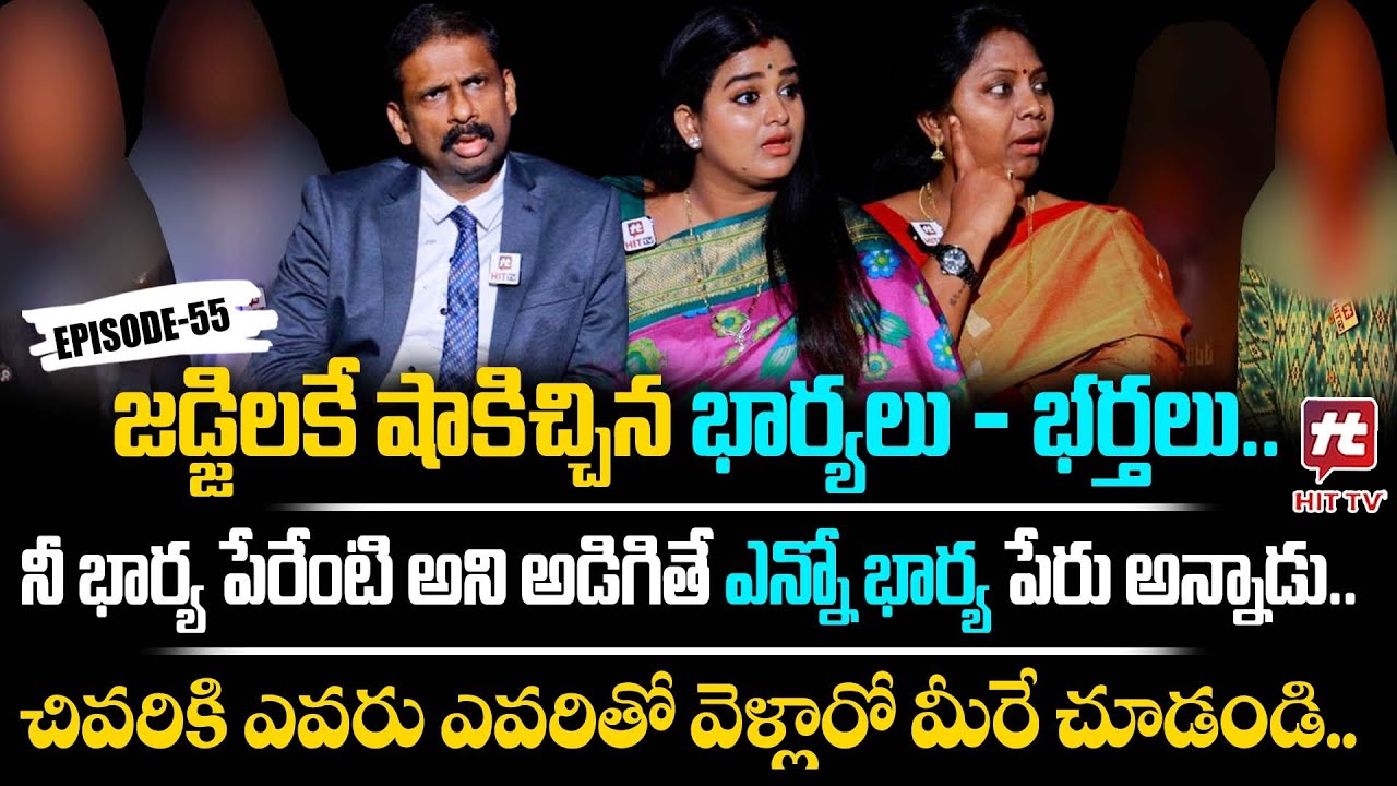 Idi Katha Kadu Jeevitham Ep-55 | Dr.Kalyan Chakravarthy | Advocate Ramya | Sreevani