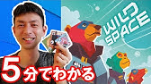 スパイリウム 遊び方ルールを説明 ボードゲームインスト動画 Youtube