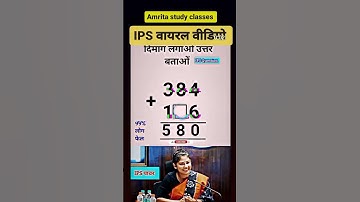 #IPS, IAS UPSC exams questions #mathstricks #subscribe #share # viralshort #most important questions