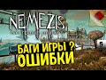 Nemezis: Mysterious Journey 3  ➤ Нашел баги и ошибки? прохождение - часть 5.