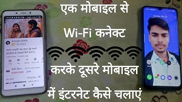 Ek mobile se Wi-Fi connect Karke dusre mobile mein internet Kaise chalayen