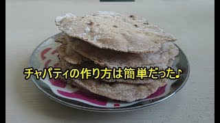 チャパティの作り方は簡単 ナンとの違いは うれしい家ごはんレシピと猫