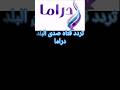تردد قناه صدى البلد دراما 