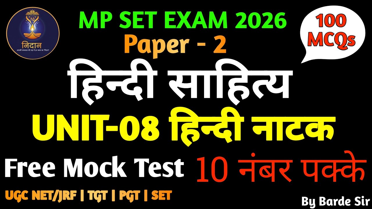 MP SET MOCK TEST | PAPER 2 | NIDAAN HINDI SAHITYA | UNIT-08 TEST, UNIT WISE TEST SERIES BY BARDE SIR