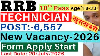 RRB Vacancy 2026😍 Railway Vacancy 2026❤ RRB Technician Vacancy 2026! Railway Technician Vacancy 2026