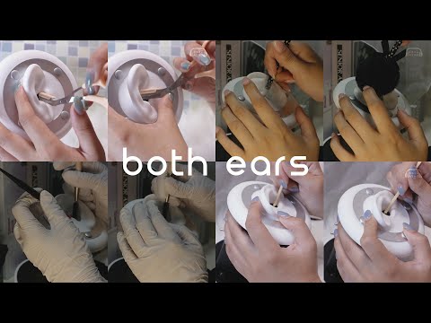 asmr 양쪽 귀청소 모음