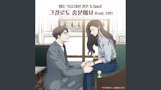 Download lagu Just stay with me (Feat. Swan) (Inst.) (그걸로도 충분해요 (Feat. 수안) (Inst.))