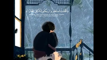 فقلت استغفروا ربكم إنه كان غفارا-يحيى صدقي|حالات واتس قران كريم||مقاطع انستقرام دينية  [بدون حقوق]