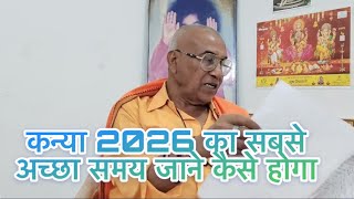 Kanya Rashi ka golden period 1 January 2026 se 31 December 2026 ka bhagyafal