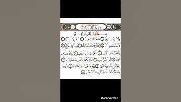 سورة  الذاريات