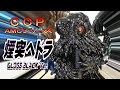 【4K】CCP 《煙突ヘドラ》GLOSS BLACK Ver.開封レビュー!!【フィギュア】