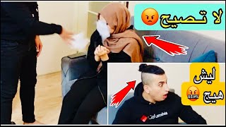 مزقت تذاكر السفر زوجي صدمني بسبب المقلب