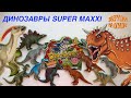 Динозавры Супер Макси  ДеАгостини (Dinosaurus Super Maxx  DeAgostini)  обзор от Зверушки на Опушке