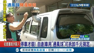 車上幹嘛裝\ 車上幹嘛裝\