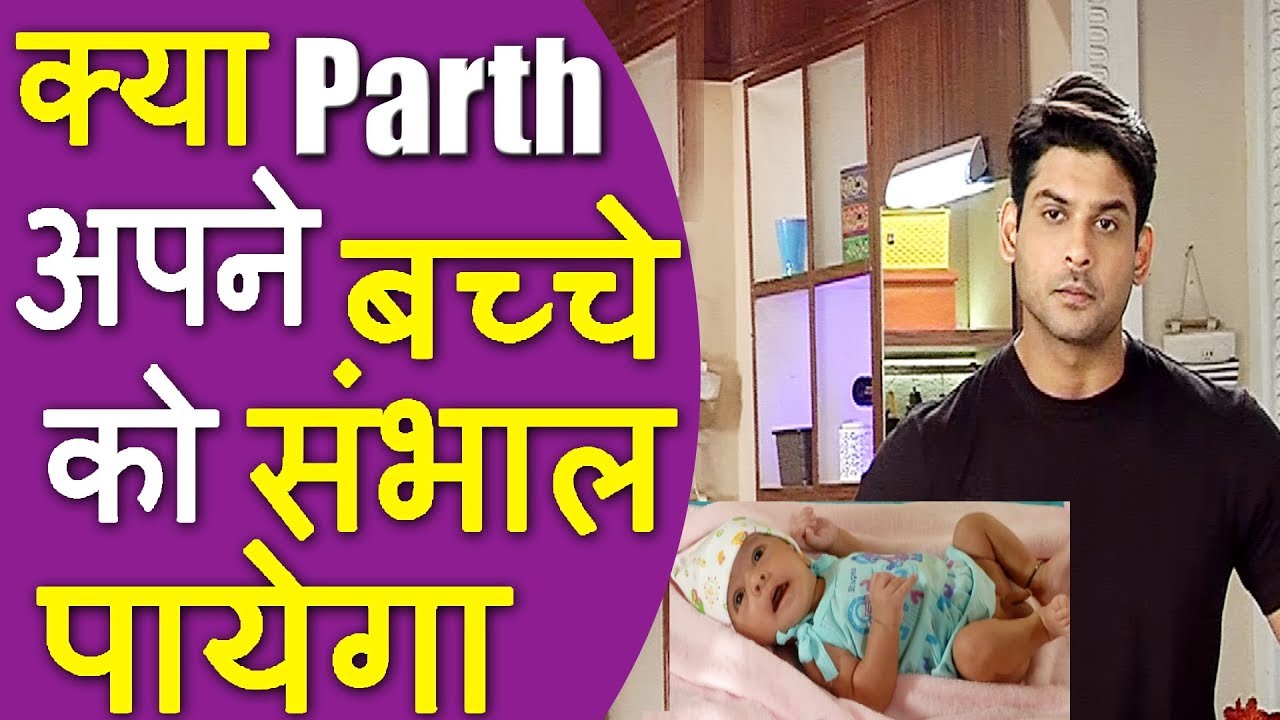 Dil Se Dil Tak - क्या Parth अपने बच्चे को संभाल पायेगा | Drama I Dil Se Dil Tak | information technology