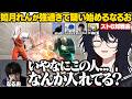 【スト6】対戦会でなるおと対戦中のれんくんの偉すぎるプレーに驚愕するプロたち/6Vれんくんが強すぎてメガシンカするなるお【如月れん/ハイタニ/ドンピシャ/shu3/稲葉/なるお/ぶいすぽ/切り抜き】