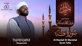 20 سورة طــــــــــــه | الشيخ نورين محمد صديق | Surat Taha | Nourin Mohamed Siddig